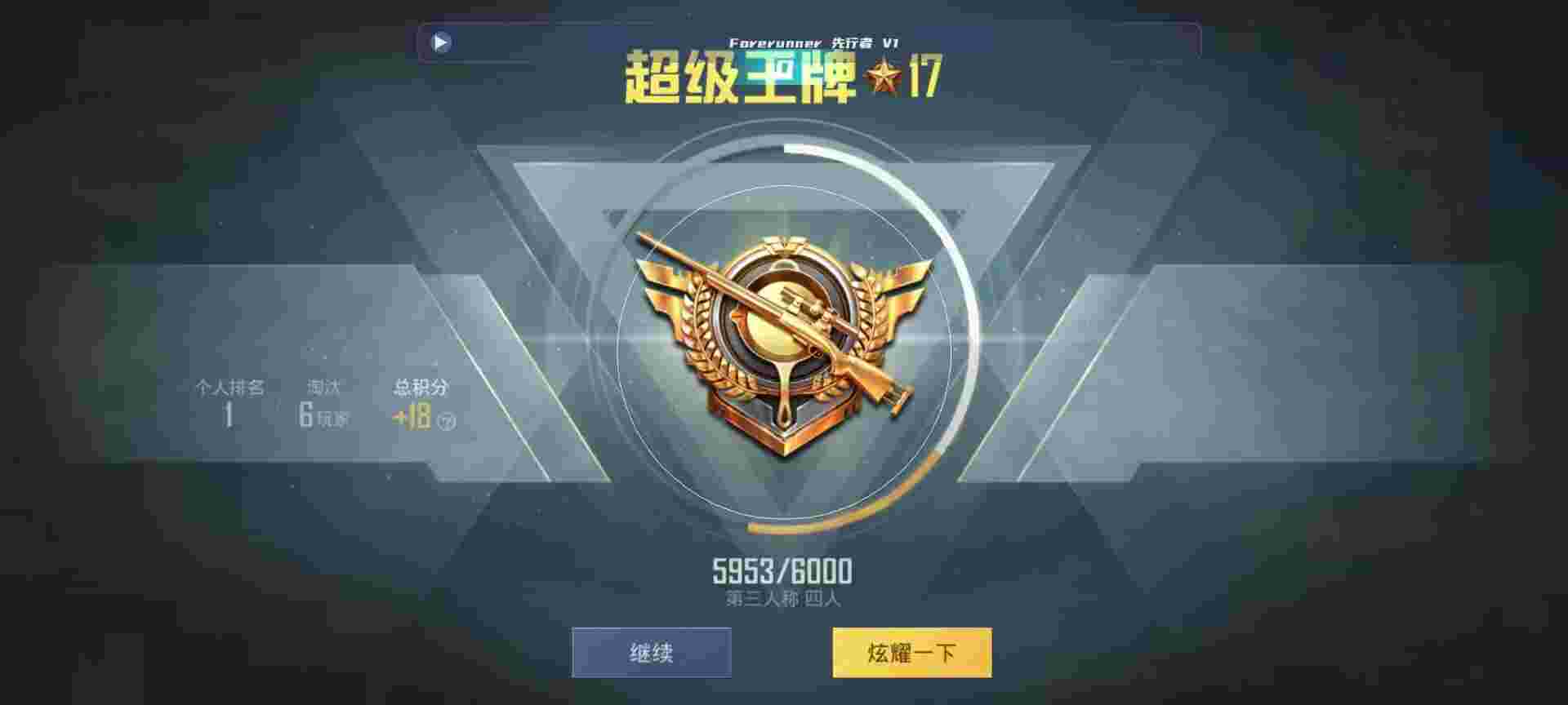 和平精英鸡腿辅助自瞄 - 准星代售辅助预览图